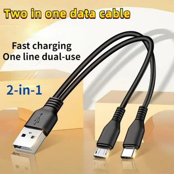 1 шт. Кабель Micro USB Type C 2 В 1, кабель для мобильного телефона, разветвитель для двух устройств, применимо к зарядному устройству для кабеля передачи данных Apple Android TYPE-C