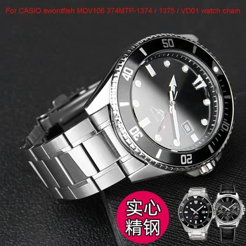 Браслет из нержавеющей стали для CASIO Swordfish ремешок для часов MDV106 374MTP-1374 / 1375 / Цепочка для мужских часов VD01 из тонкой стальной дуги 22 мм