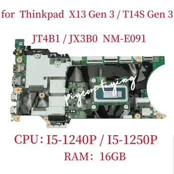 Материнская плата T14s Gen 3 для ноутбука Thinkpad X13 Gen 3 Материнская плата Процессор: I5-1240P /1250P Оперативная память: 16 ГБ NM-E091 FRU: 5B21H55326 5B21H55413