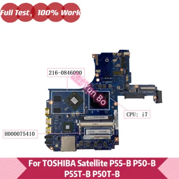 H000075410 Для TOSHIBA Satellite P50 P50T-B P50-B Материнская плата ноутбука P55-B P55T-B с процессором I7-4720HQ 216-0846000 GPU DDR3
