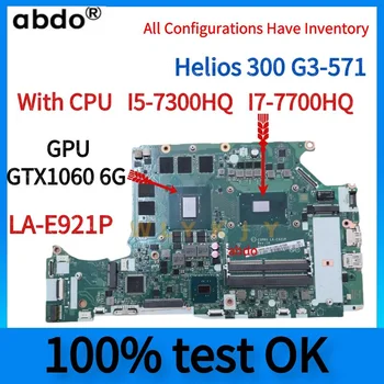 Для материнской платы ноутбука Acer Predator Helios 300 G3-571 с процессором I5-7300HQ/I7-7700HQ.Графический процессор: GTX1060 6G.LA-E921P. DDR4 100% тест